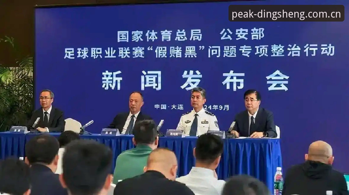 鼎盛平台官网登录怎么下载 中国足协第三批禁足名单详解——鼎盛平台官网用户深度观察