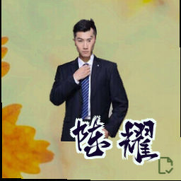 陈耀
